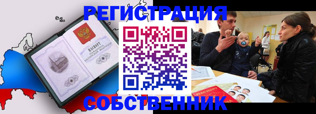 прописка для военкомата в Трёхгорном