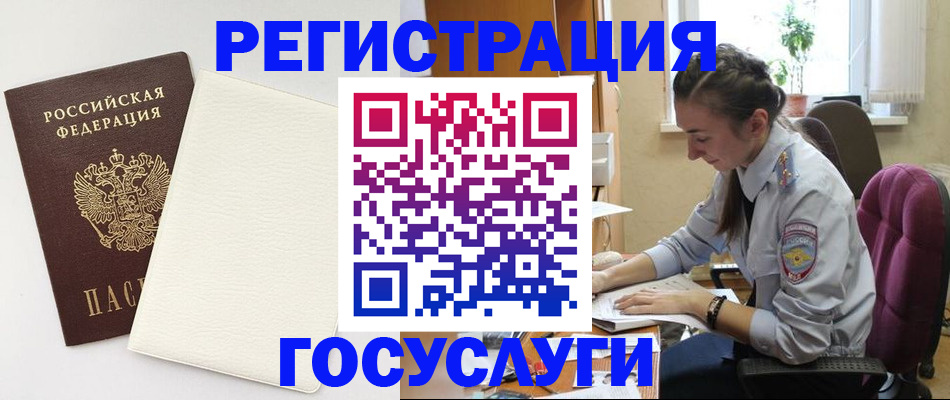 прописка для школы в Трёхгорном