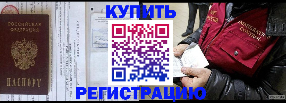 временная регистрация 2025 в Трёхгорном
