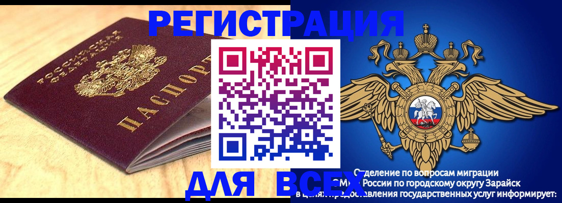 прописка ребенка в Трёхгорном